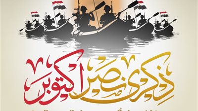 السيدة انتصار السيسي في ذكرى أكتوبر: نستلهم من روح النصر معاني التضحية والانتماء ونغرسها في نفوس أبنائنا