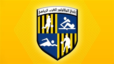 بعد الإعلان عن «قمصان».. أسماء الجهاز الفني الجديد لـ المقاولون العرب| خاص