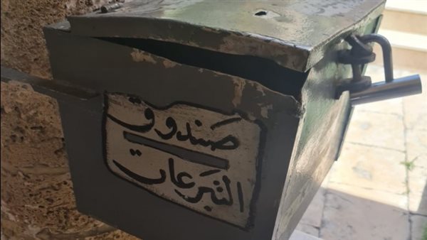 صندوق التبرعات -