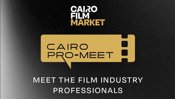 القاهرة السينمائي