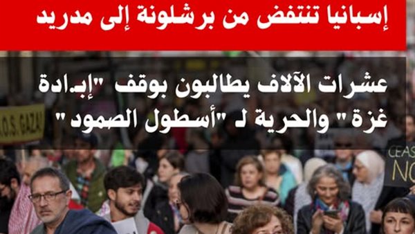 مرصد الأزهر