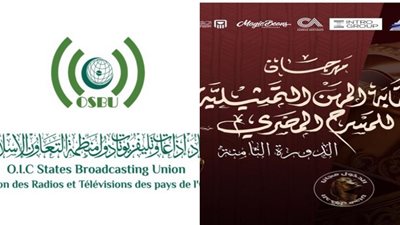 اتحاد أوسبو يرعى مهرجان نقابة المهن التمثيلية للمسرح في دورته الثامنة