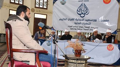 من عمر 6 سنوات.. فتح باب التقديم للمنافسات المحلية بمسابقة بورسعيد الدولية لحفظ القرآن والابتهال الديني