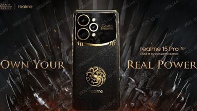 مستوحى من Game of Thrones.. ريلمي تثير الجدل بـ إصدار خاص من realme 15 Pro | تفاصيل 