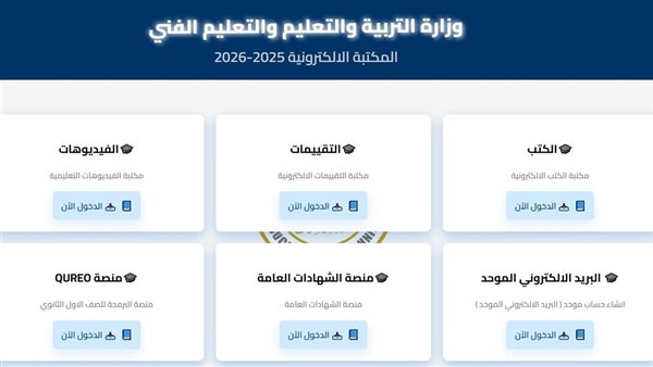  المكتبة الإلكترونية