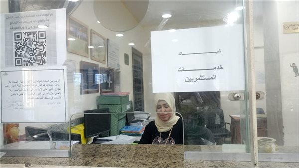 تخصيص شباك لخدمة