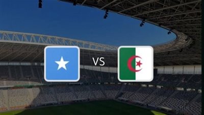 القنوات الناقلة لمباراة الجزائر والصومال بث مباشر اليوم في تصفيات كأس العالم أفريقيا 2026
