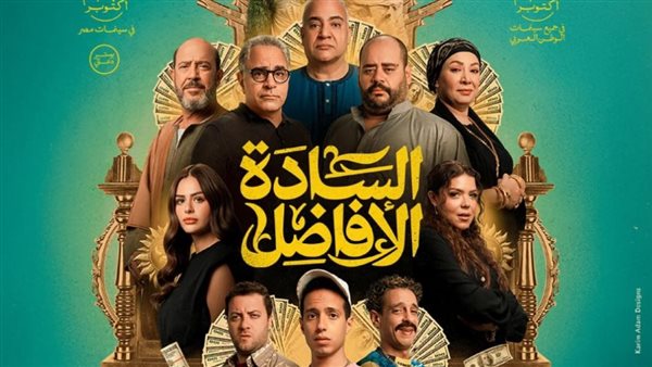 فيلم السادة الأفاضل