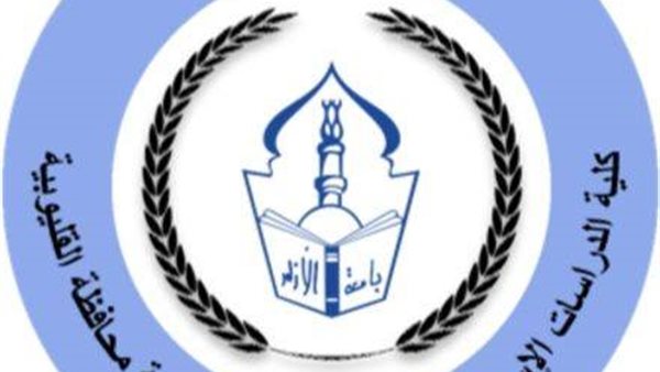 كلية الدراسات الاسلامية