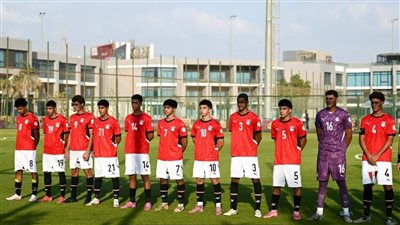 المنتخب الوطني تحت 17 عامًا يفوز على تونس بثلاثية في مباراة ودية