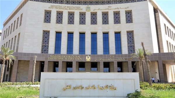 وزارة التربية والتعليم
