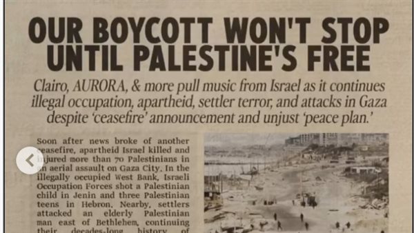 حملة مقاطعة إسرائيل