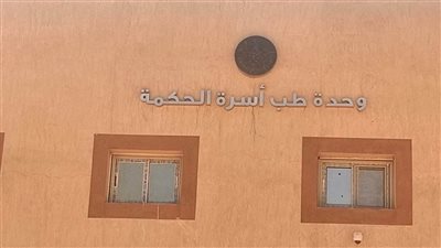 محافظ أسوان يتابع استكمال تشغيل المراكز الطبية والوحدات الصحية ضمن منظومة التأمين الصحي الشامل