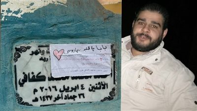 صغيرة تكتب رسالة لوالدها وتعلقها على قبره بالبدرشين تثير تعاطف السوشيال ميديا.. ما القصة؟