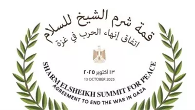 مشاركة دولية رفيعة المستوى في قمة السلام بشرم الشيخ