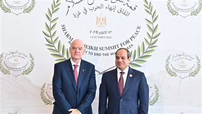 رئيس الـ فيفا يعلق على حضوره قمة شرم الشيخ: أعبر عن امتناني لكل من يدعم السلام