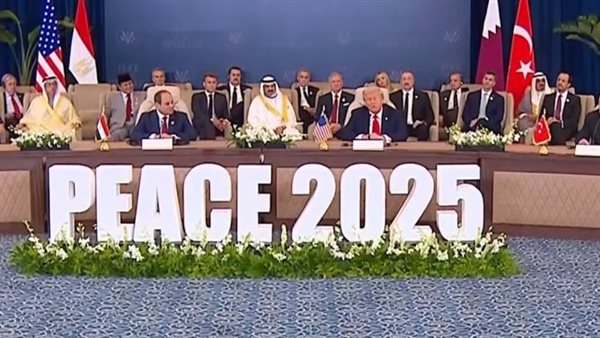 قمة شرم الشيخ 