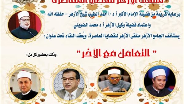 الجامع الأزهر 