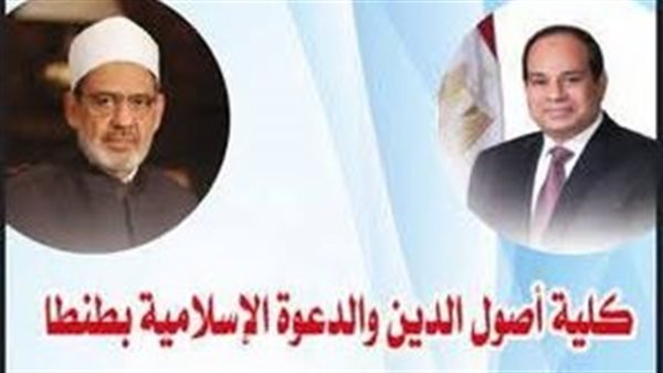  أصول الدين والدعوة