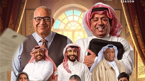 مسرحية النداء الأخير