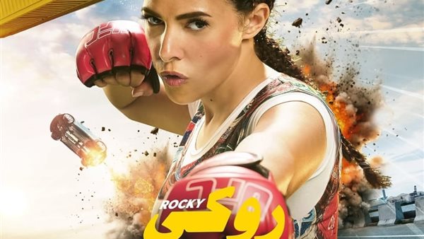 روكي الغلابة