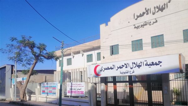 جمعية الهلال الأحمر