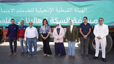 الهيئة الإنجيلية تشارك في دعم المتضررين بغزة ضمن مبادرة مسافة السكة للتحالف الوطني