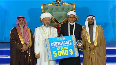 مرشح الأوقاف يفوز بالمركز الرابع في المسابقة الدولية لحفظ القرآن بأستانا.. والأزهري يكرمه 