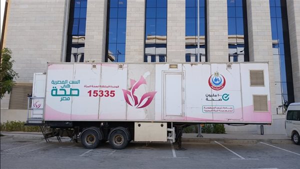 الوحدات المتنقلة