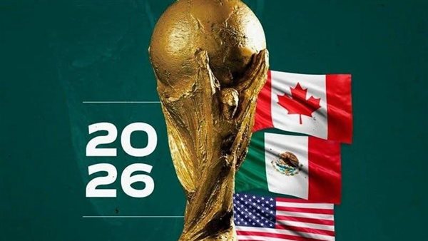 كأس العالم 2026