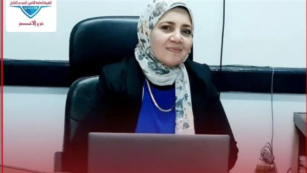 مديرة التأمين الصحي