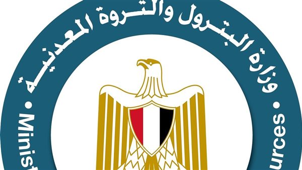 وزارة البترول 