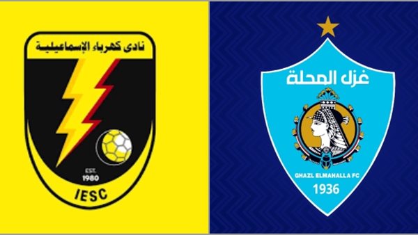 غزل المحلة وكهرباء