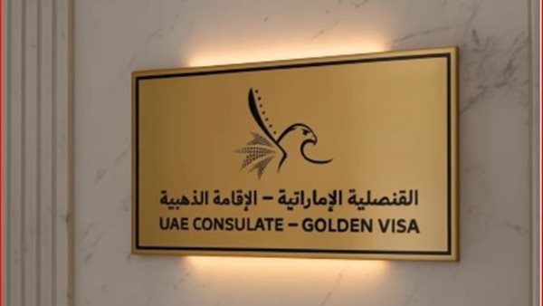 خدمات قنصلية لحاملي