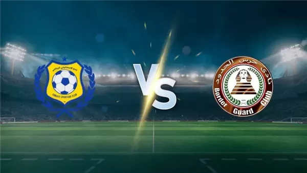 الإسماعيلي ضد حرس