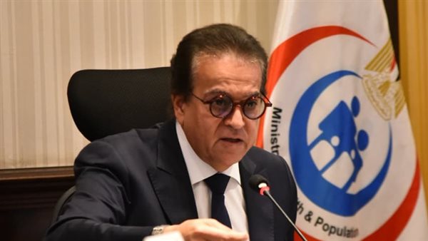 وزير الصحة والسكان