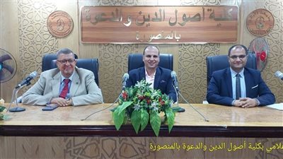 أصول الدين والدعوة بالمنصورة تنظم ندوة علمية حول السنة النبوية