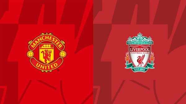 ليفربول ضد مانشستر