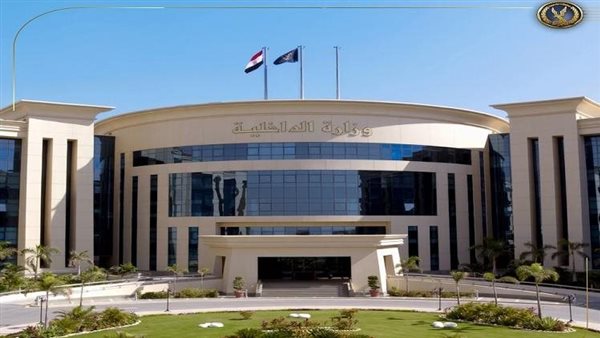 وزارة الداخلية -
