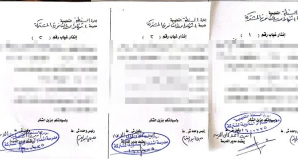 إنذارات الطلاب المنشورة