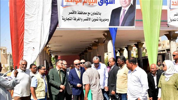 محافظ الأقصر يفتتح