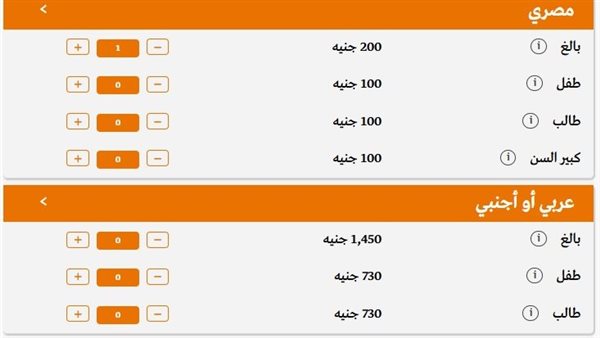 سعر تذاكر المتحف