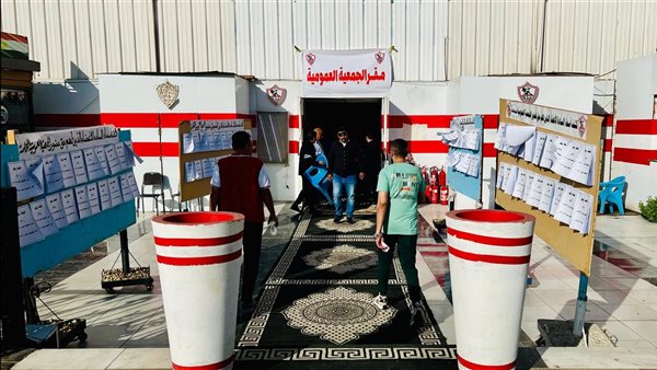 مقر الجمعية العمومية