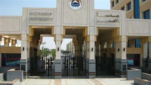  جامعة 6 أكتوبر