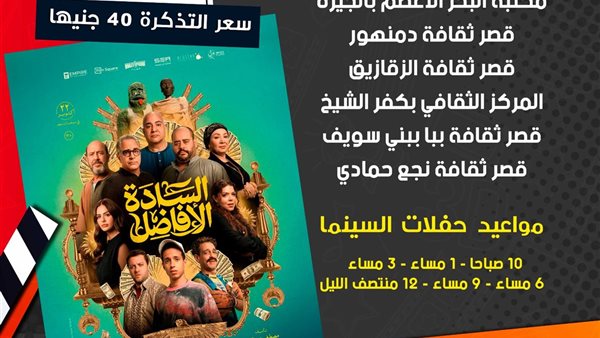 السادة الأفاضل