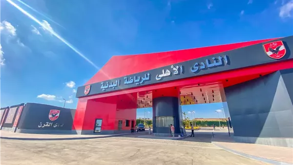 النادي الأهلي 