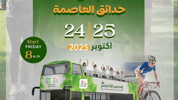 فاعلية مدينة حدائق