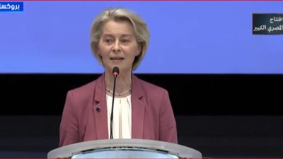 رئيسة المفوضية الأوروبية: مصر تصدّر لأوروبا 3 أضعاف ما تصدره لأمريكا والصين والهند مجتمعة