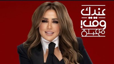 عبلة سلامة تقدم برنامجًا جديدًا بعنوان عندك وقت مع عبلة على MBC