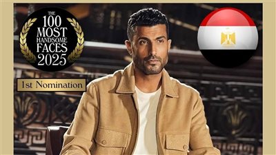 محمد سامي ينافس على لقب أوسم رجل في العالم لعام 2025